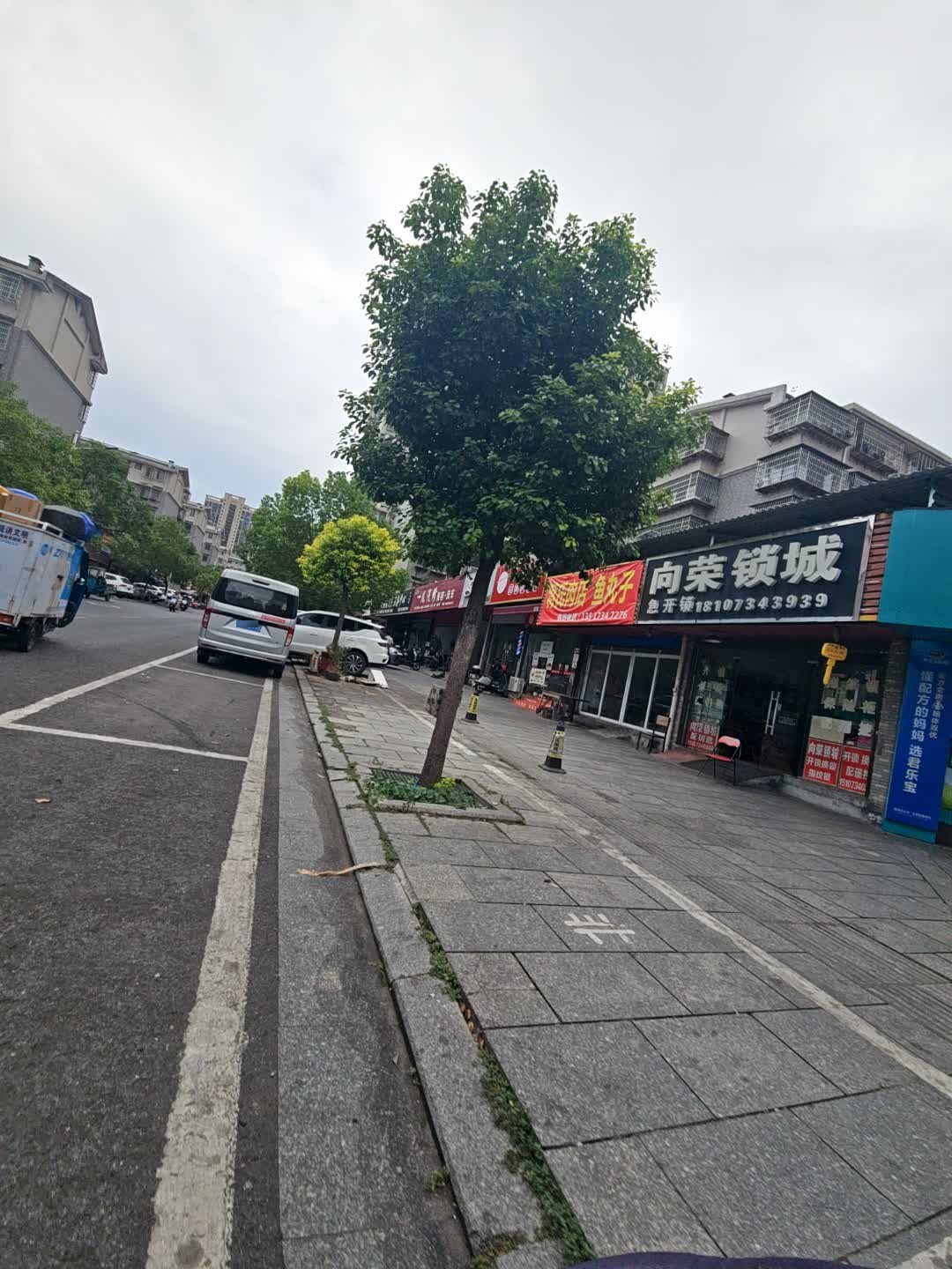 向荣锁城(长丰大道店)