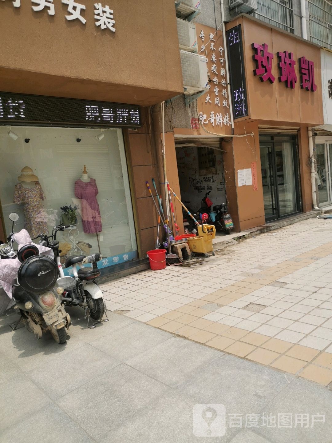 扶沟县玫琳凯(新建东路店)