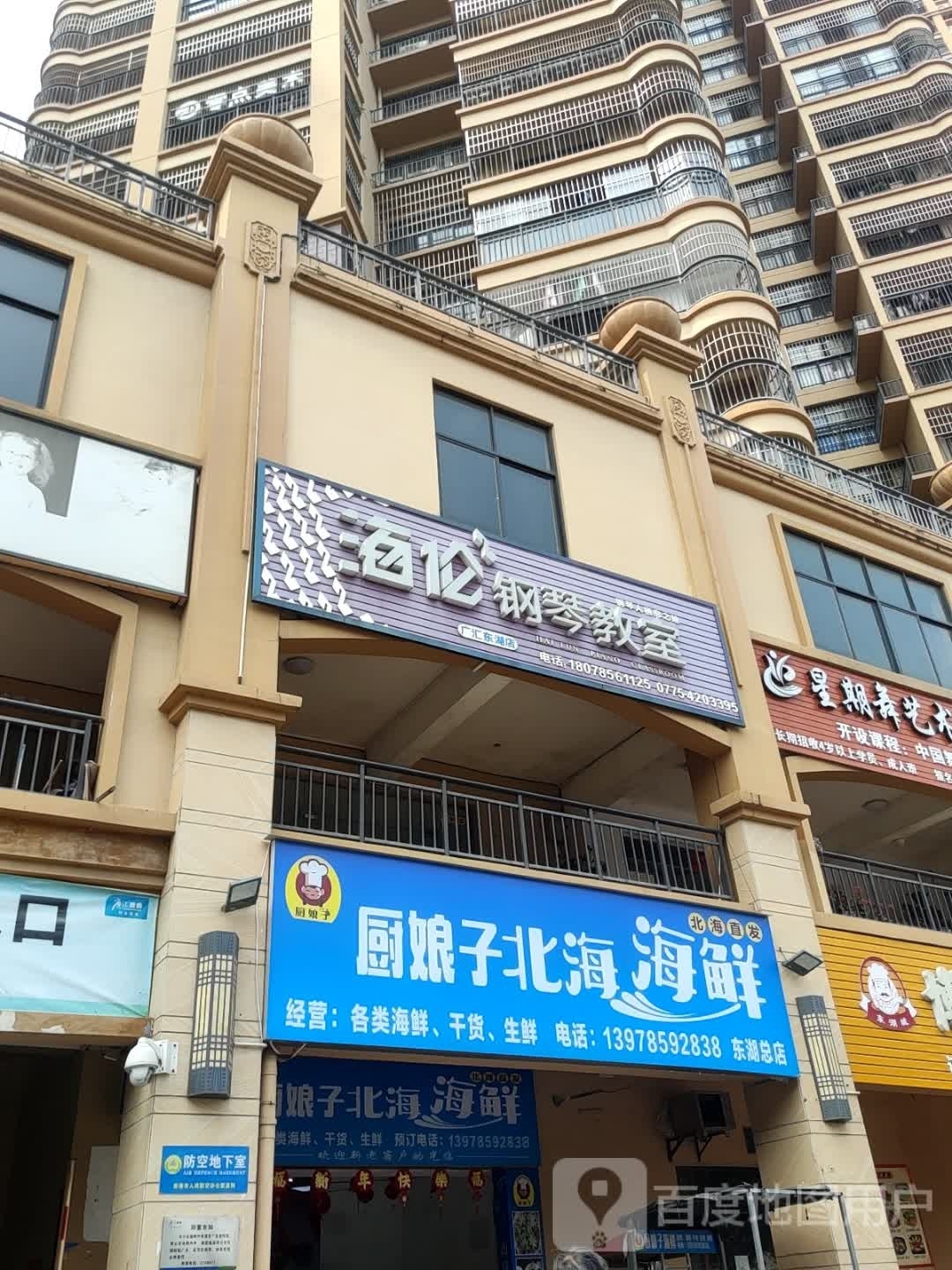 农家人北海海鲜(东湖店)