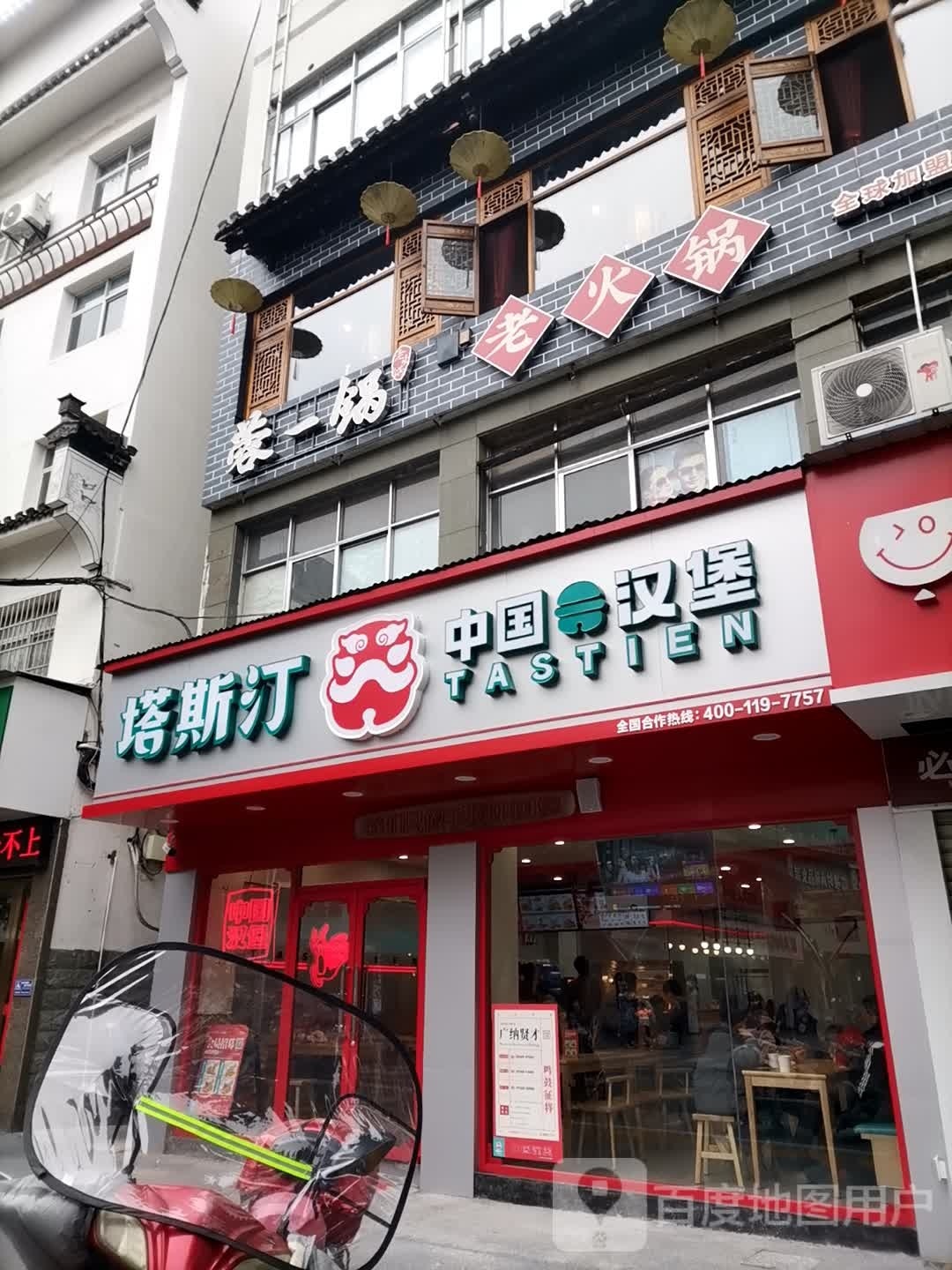 塔斯汀中国汉堡(扬之北路店)