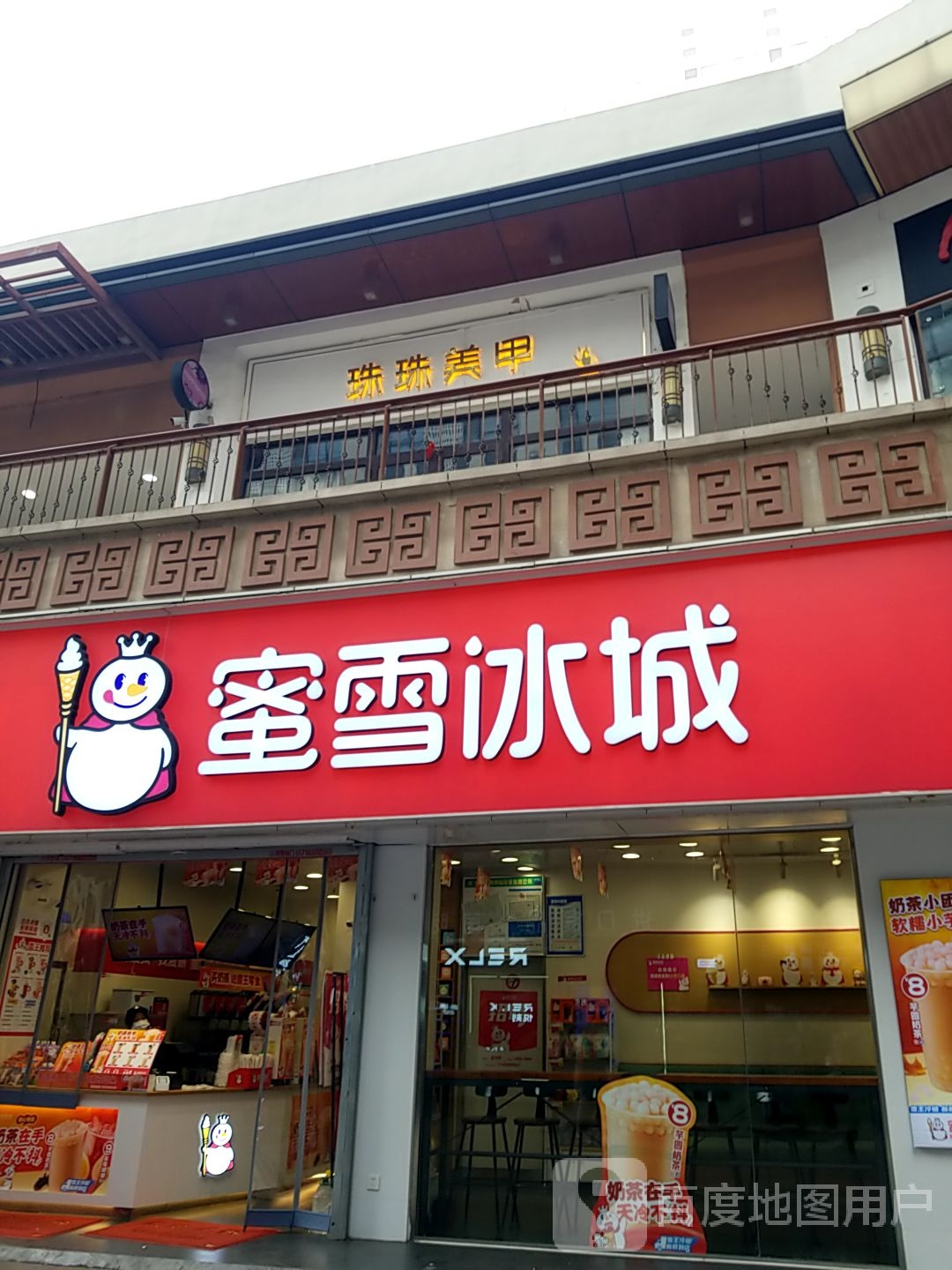 珠朱美甲(万达广场安阳店)