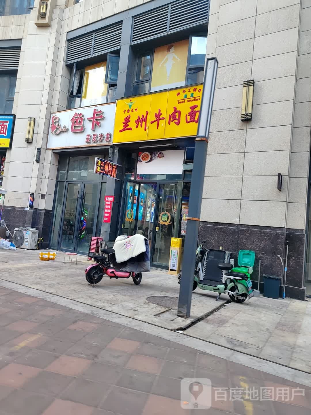 兰州牛肉面(光之谷店)