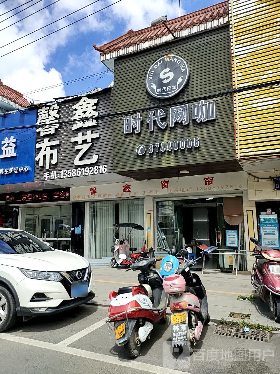 时代网吧(楚门店)