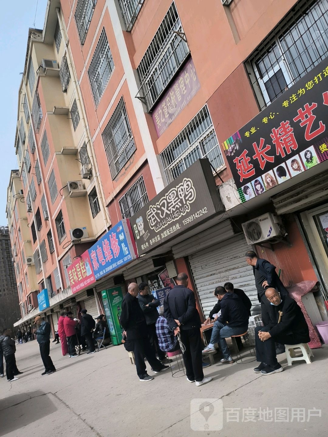 美足道皮肤管理中心