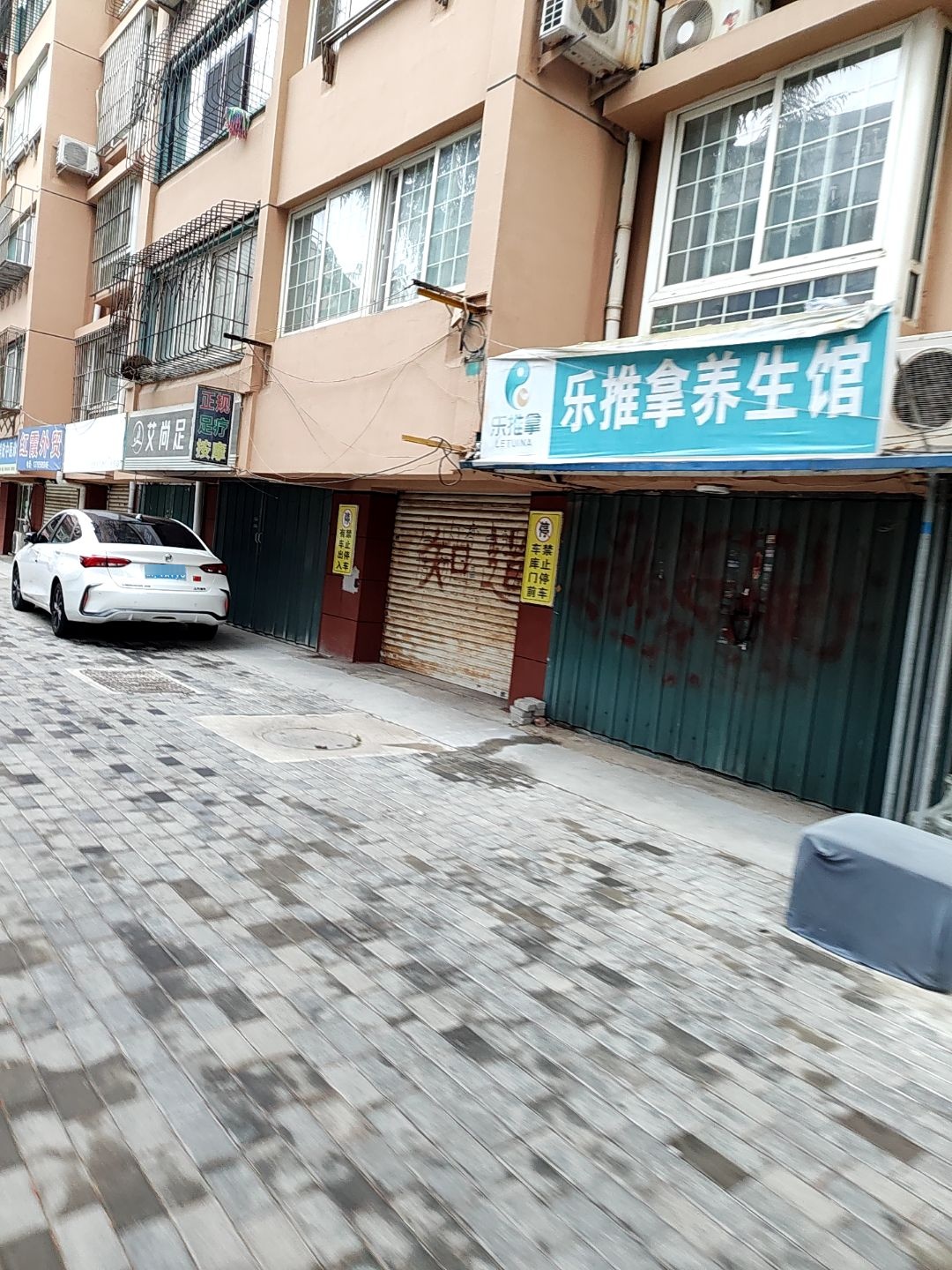 乐推拿养生馆环境