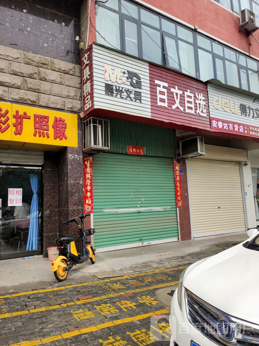 新密市百文自选