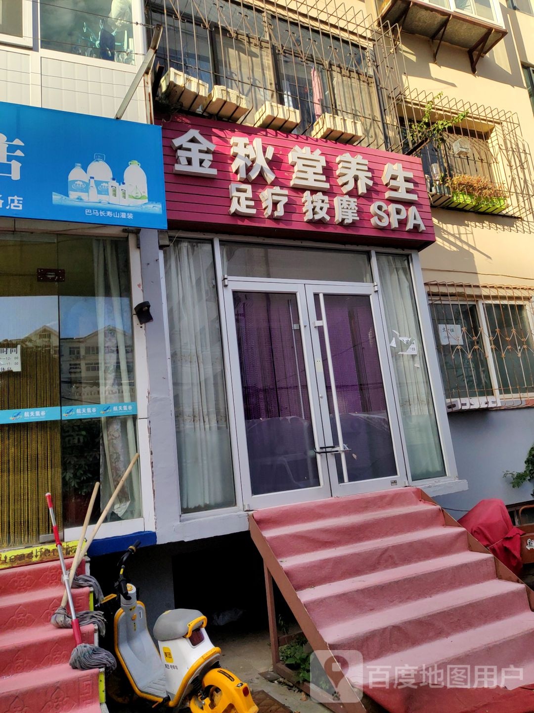 按摩SPA