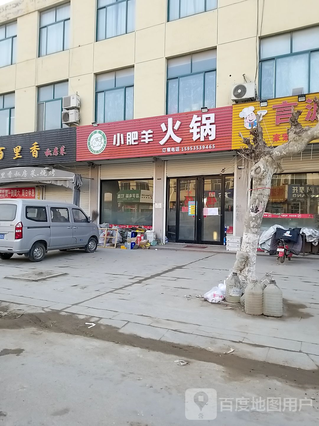 小肥阳火锅(S209店)