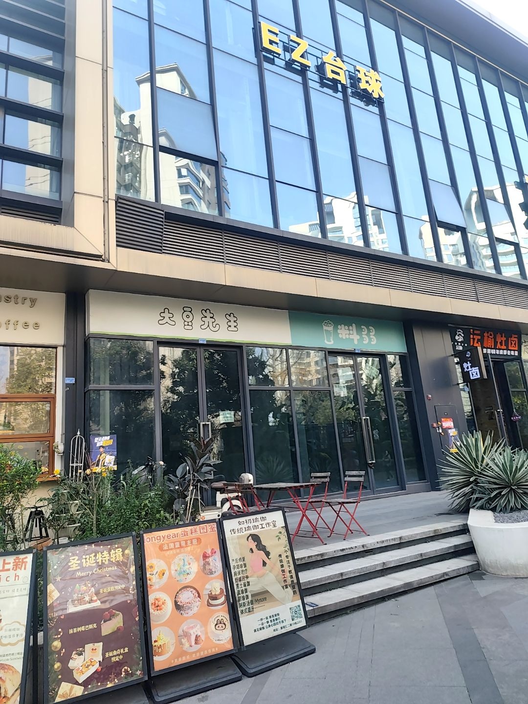 EZ台球