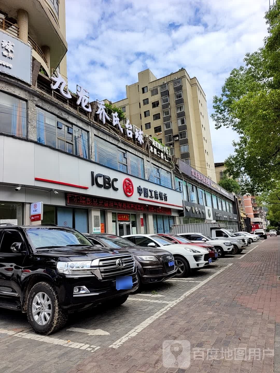 九龙乔氏台球会所(二店)