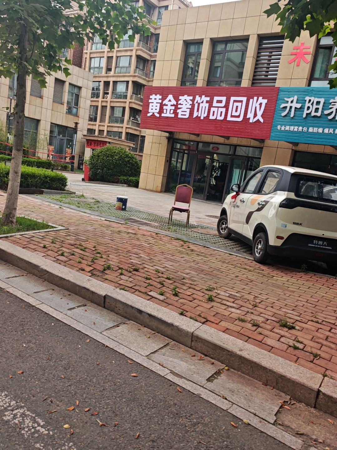 黄金奢饰品回收