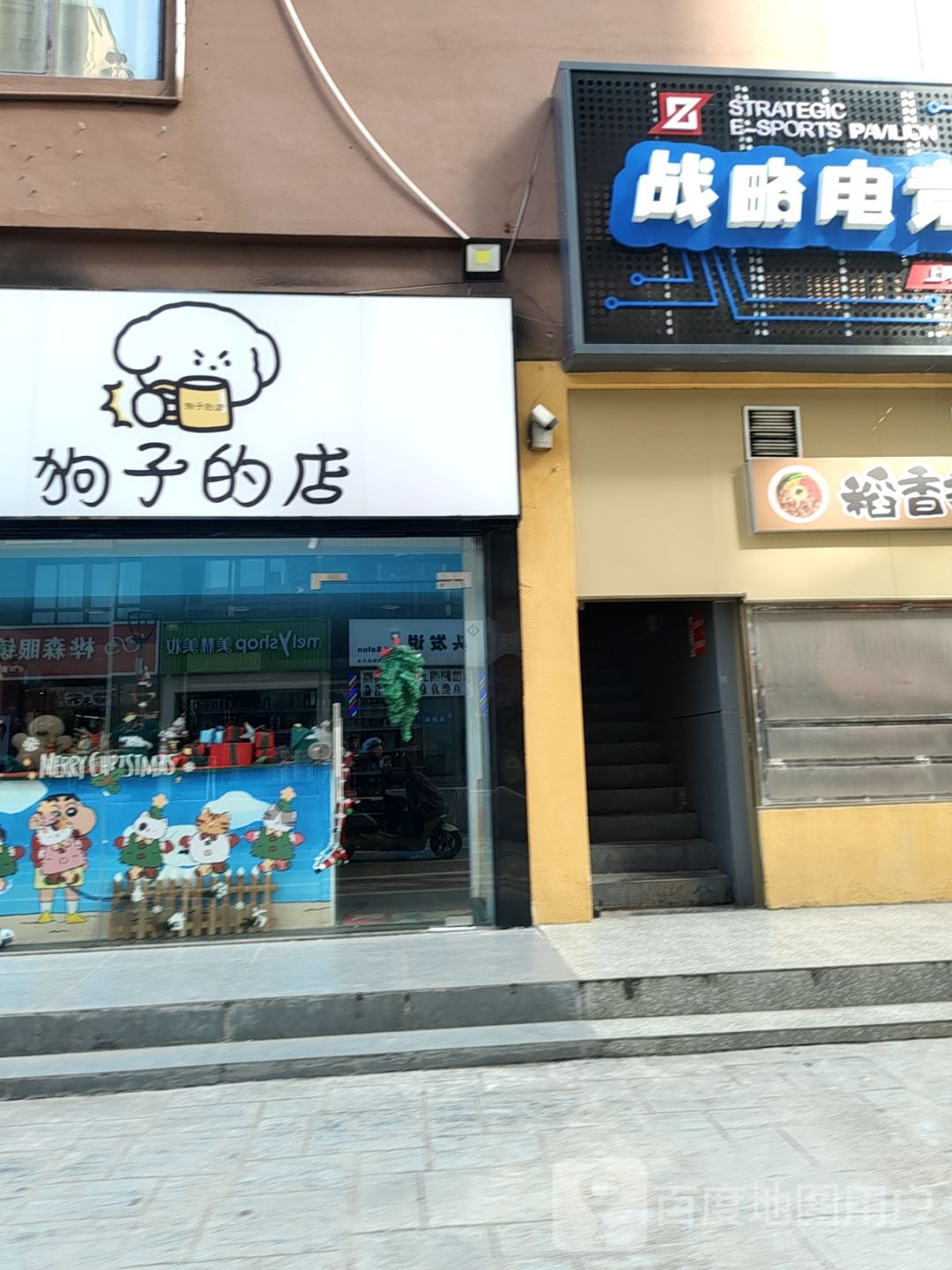 STRATEGY电子竞技馆