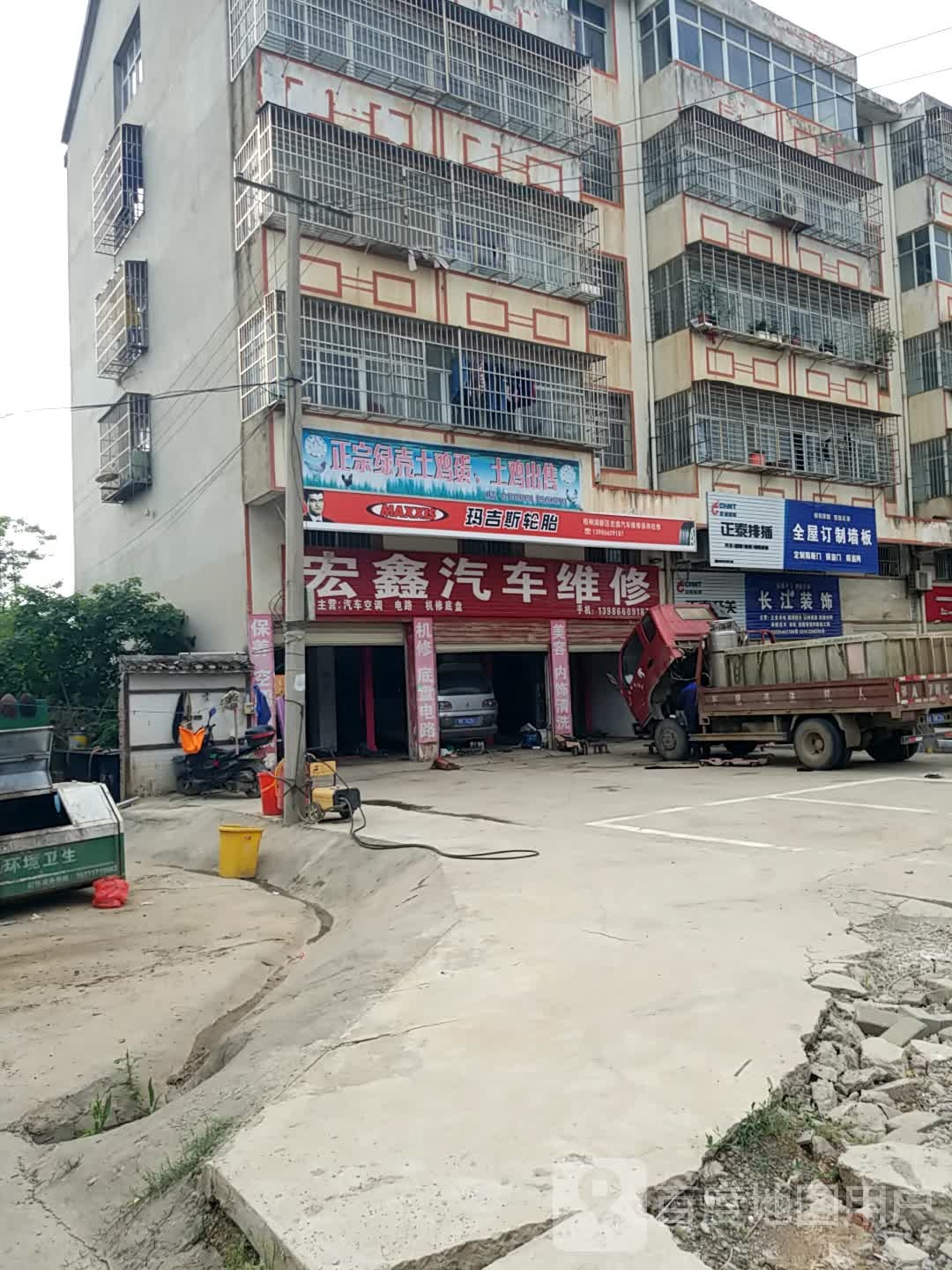 宏鑫起床维修