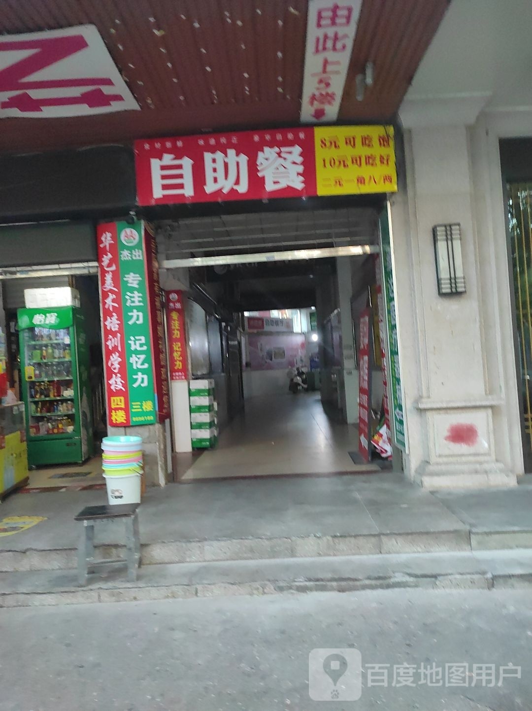 自助餐厅