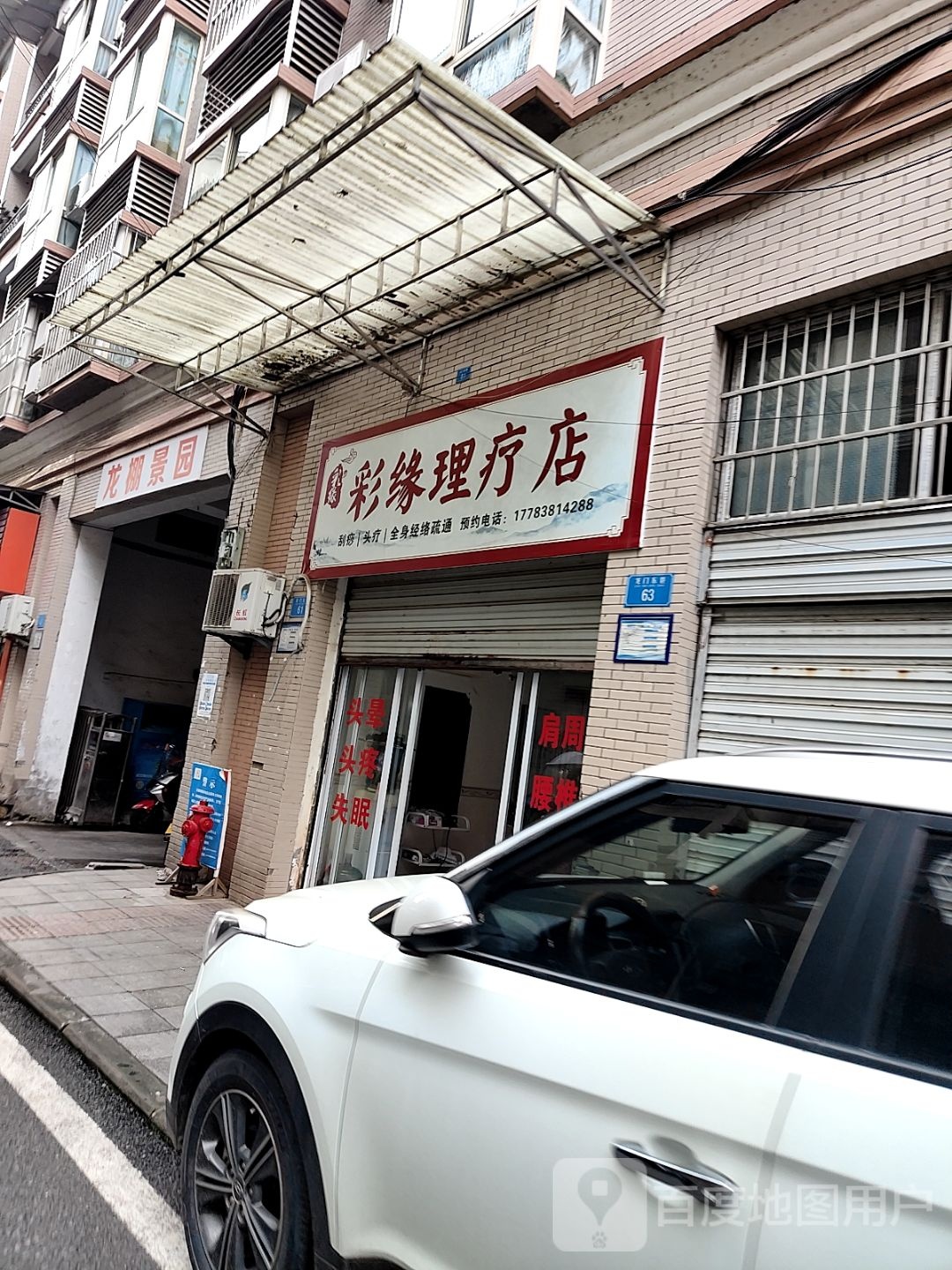 龙鹏锦苑