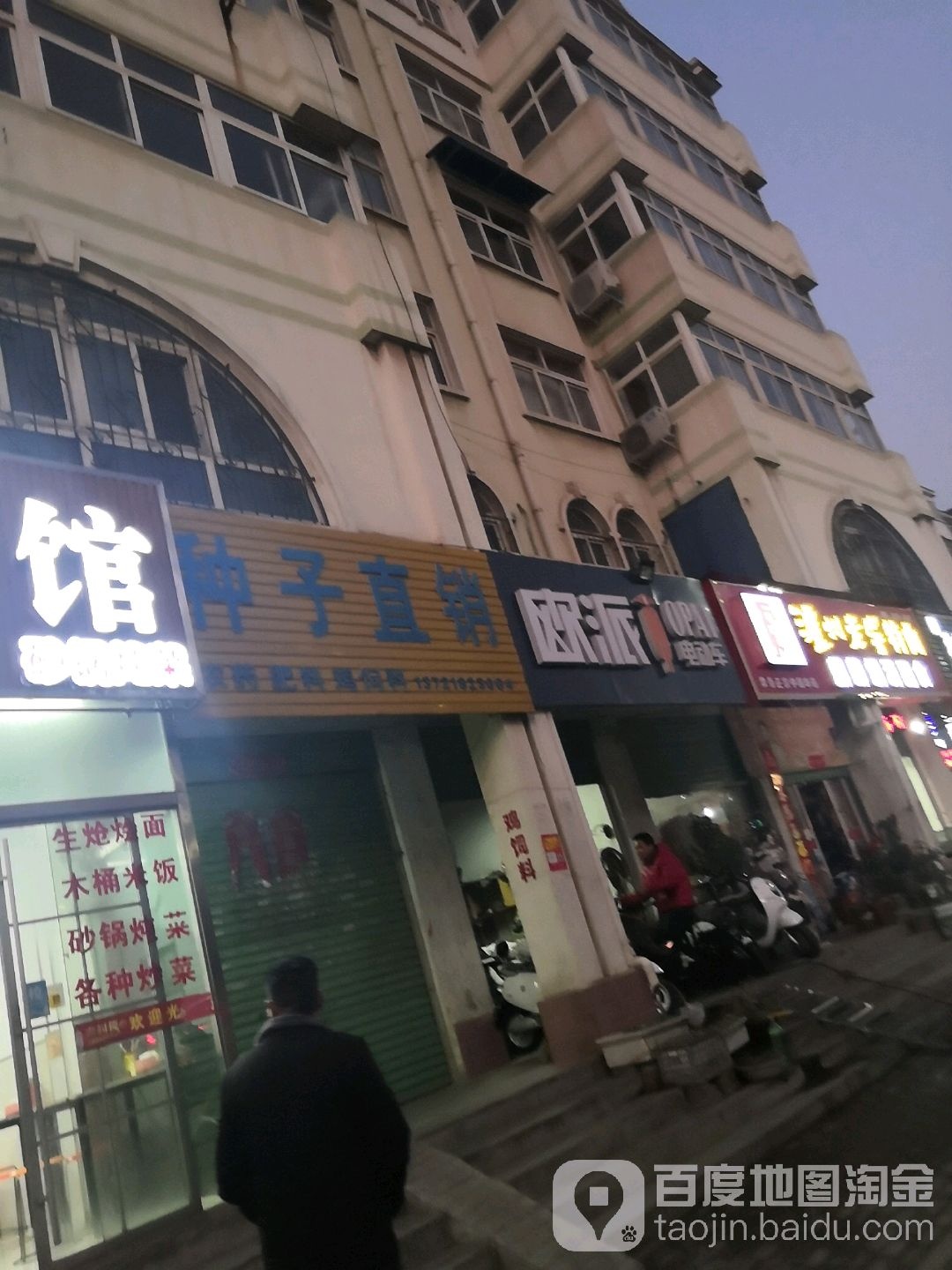 欧派电动车(麒麟路店)