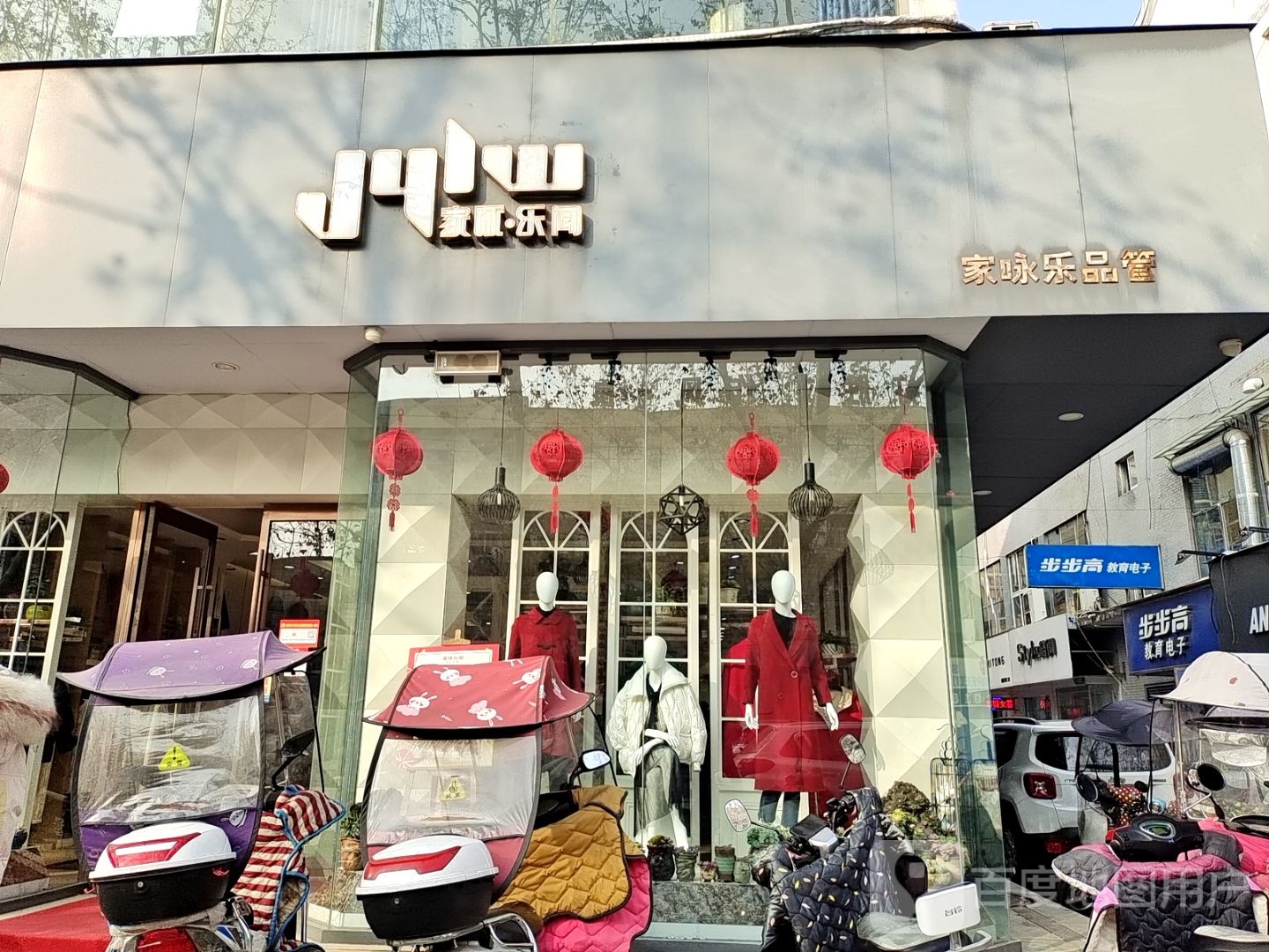 桐柏县格调女装(新华街店)