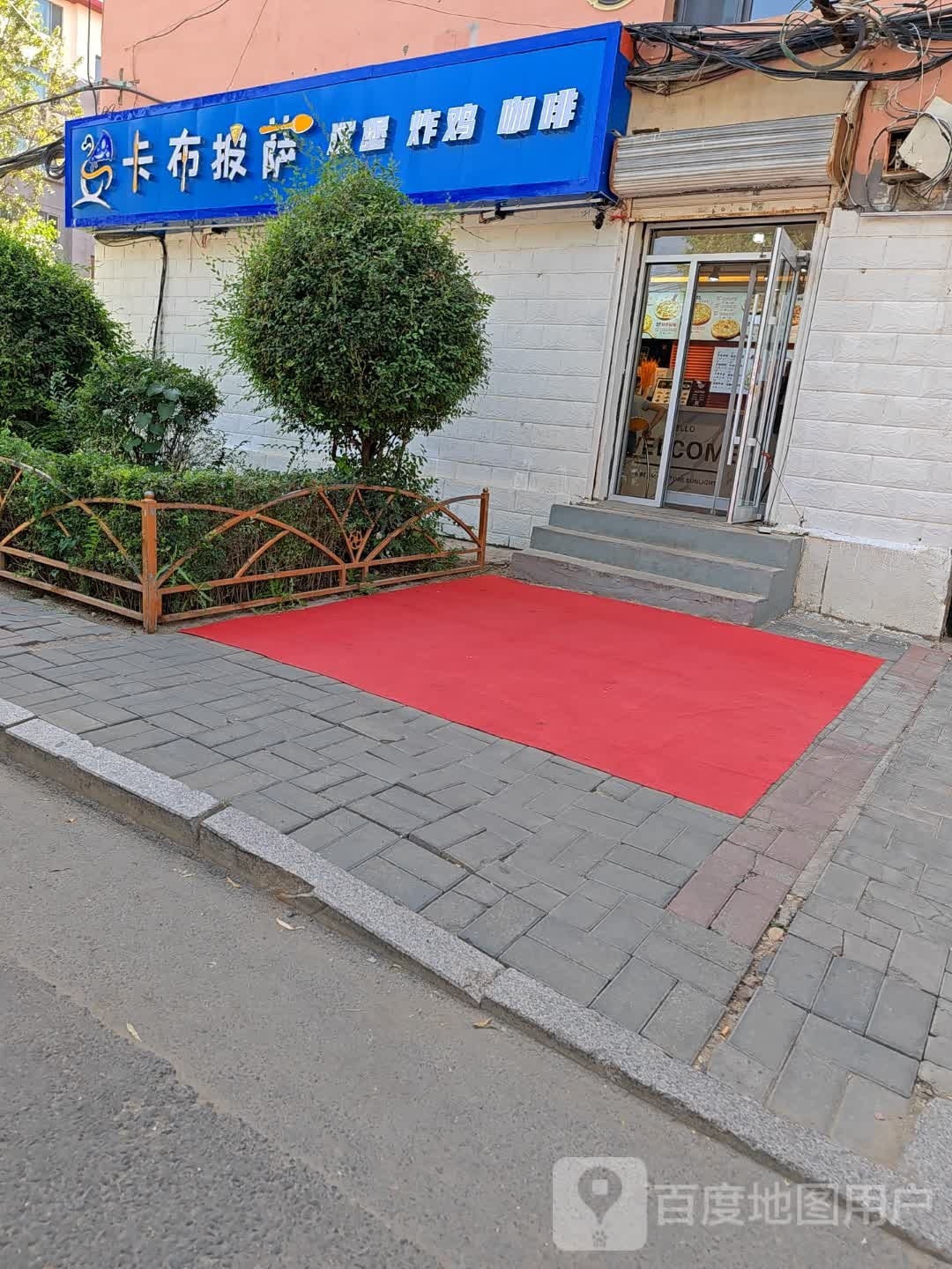 卡布披萨(启秀店)