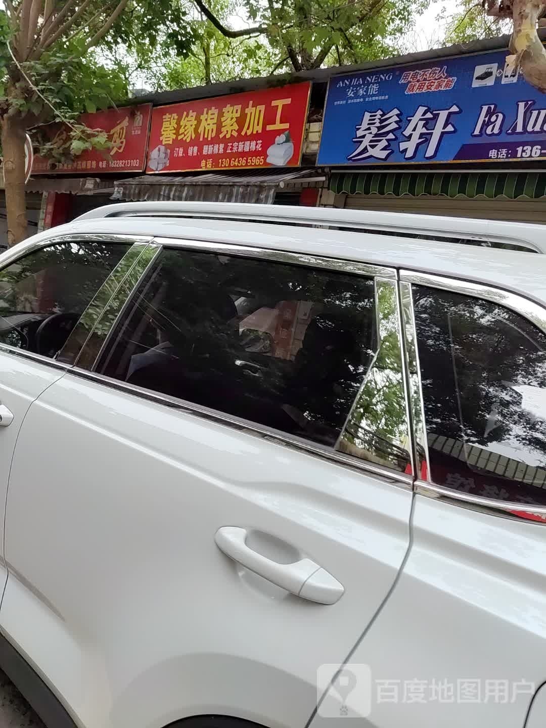发轩