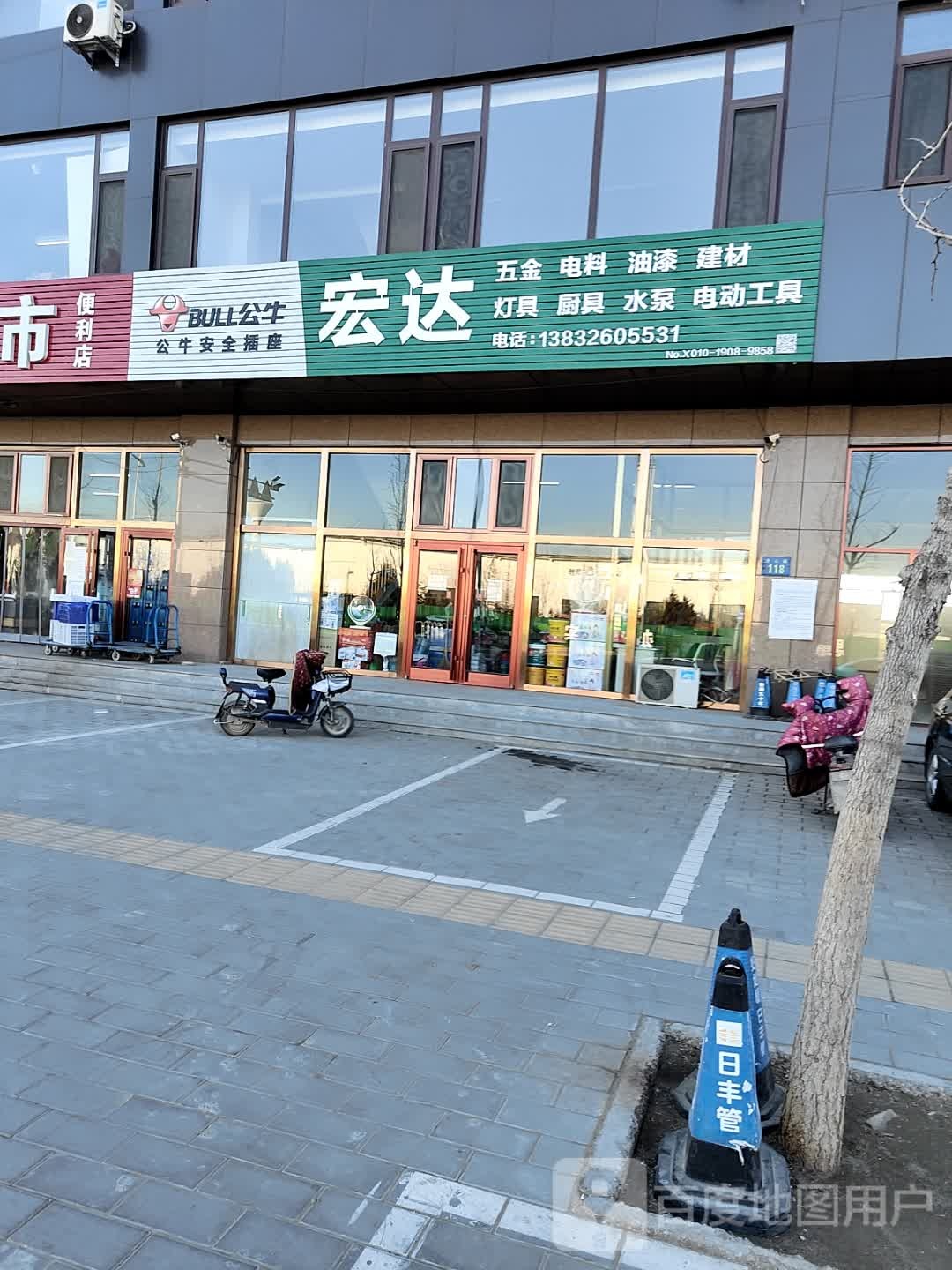 宏达五金电料厨具灯具