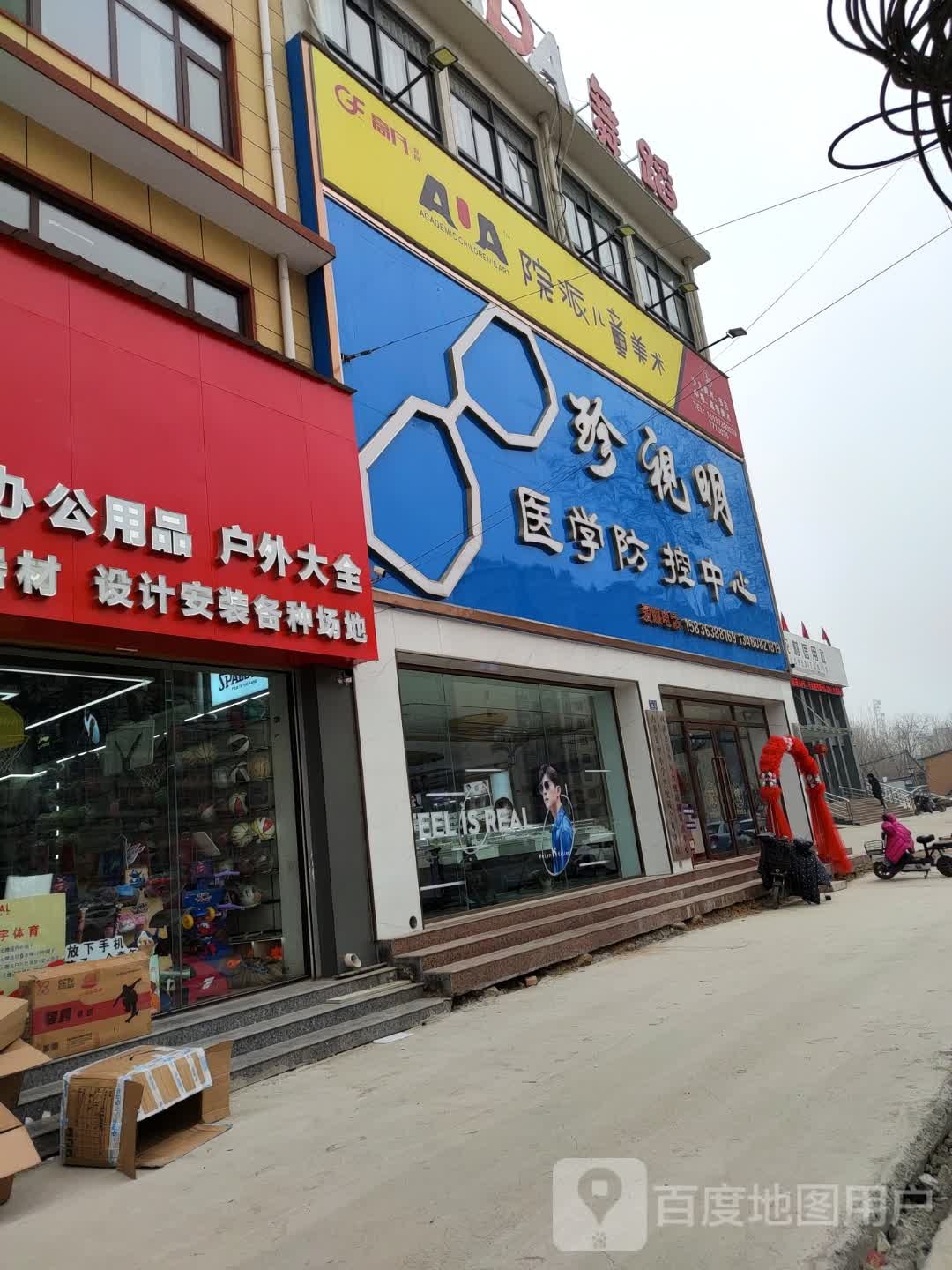 珍视明医学防控中心