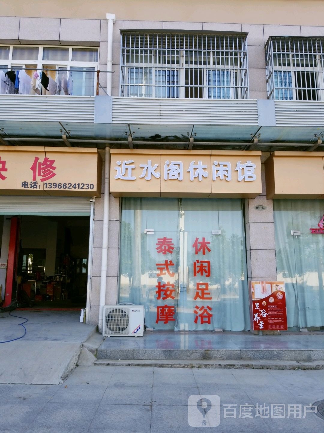 净水阁休闲馆