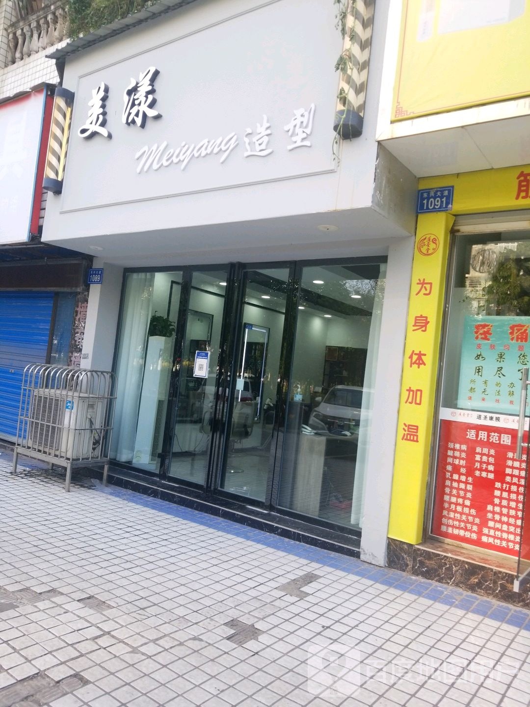 美漾号造型