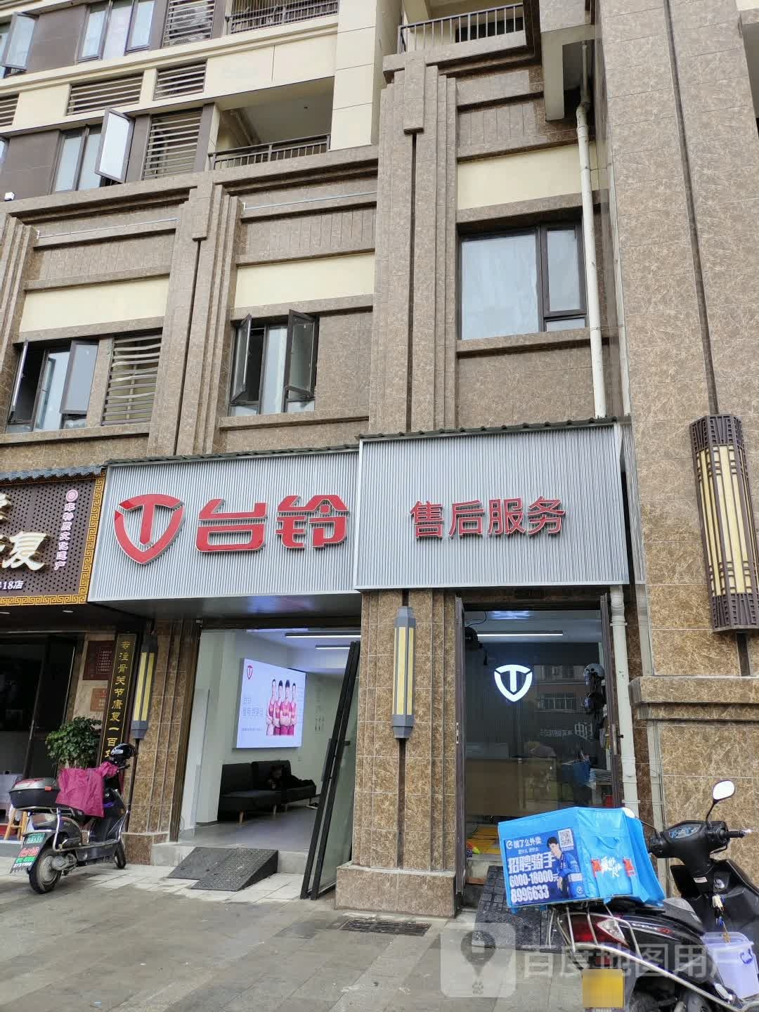 台铃售机服务(东湖路店)