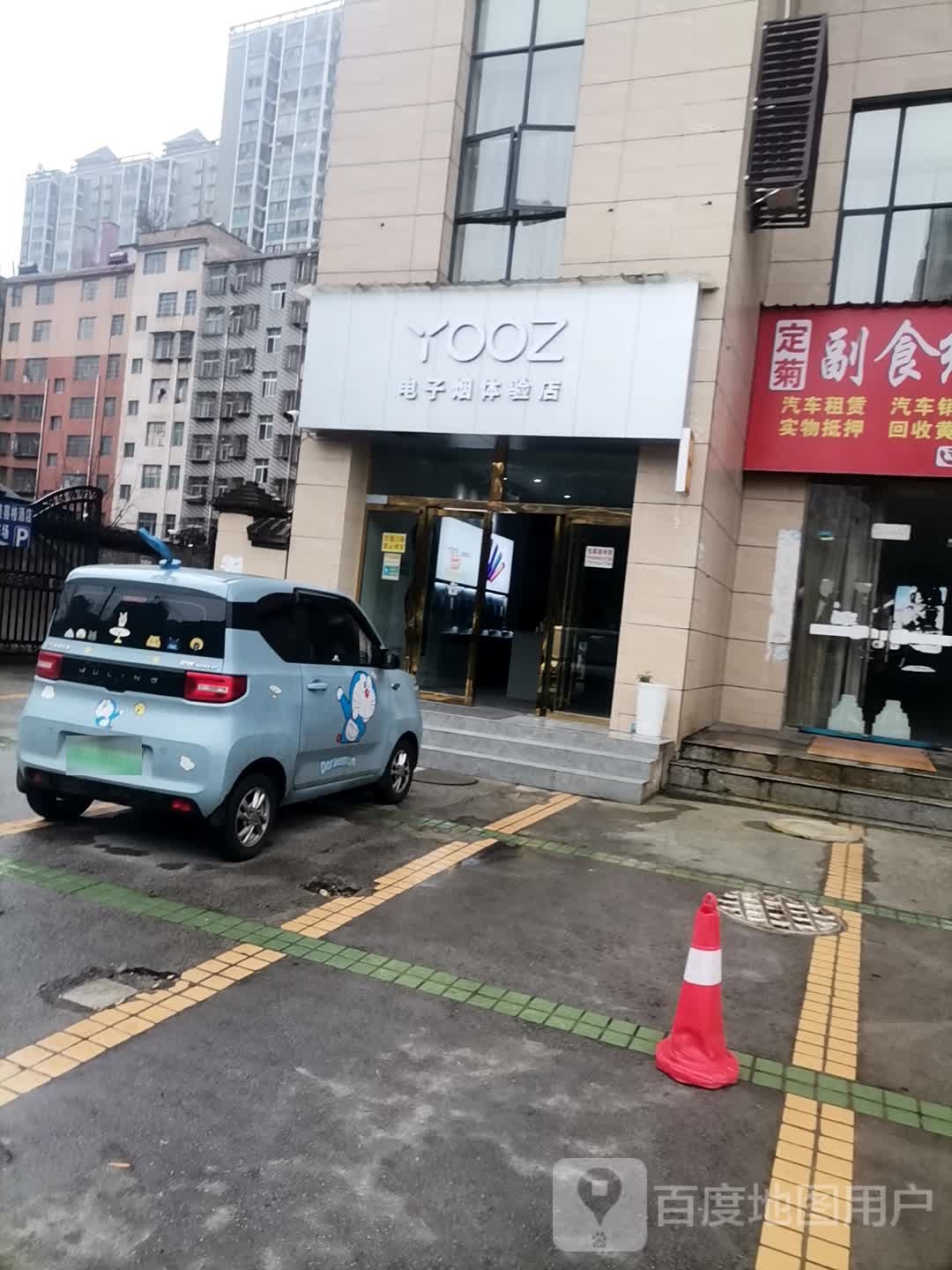 YOOZ(钟山大道店)