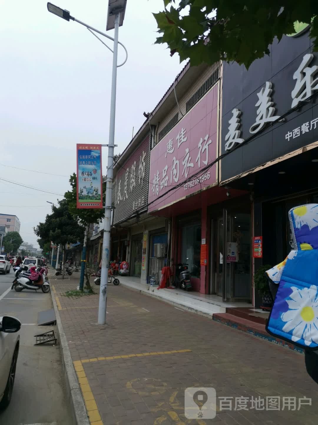 春晨服饰(黄台岗店)