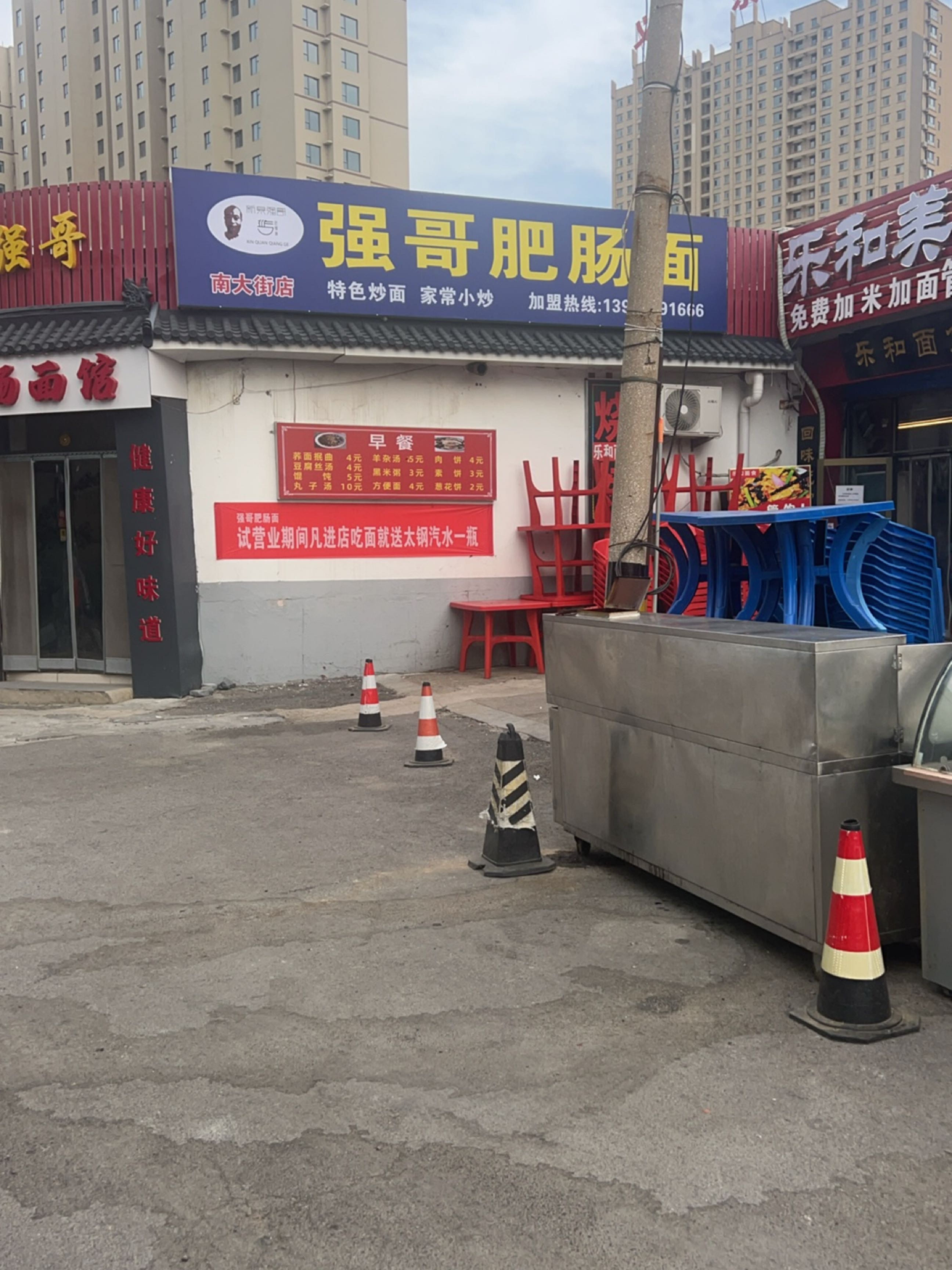 琴姐家肥肠面馆