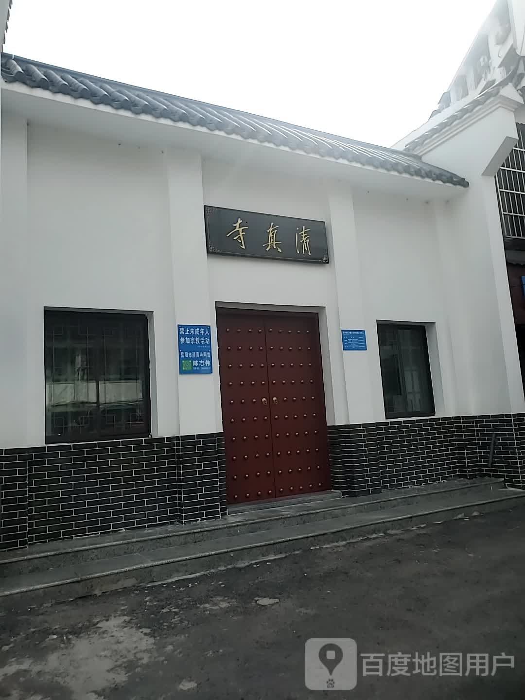 清真寺(邓家湾东巷)