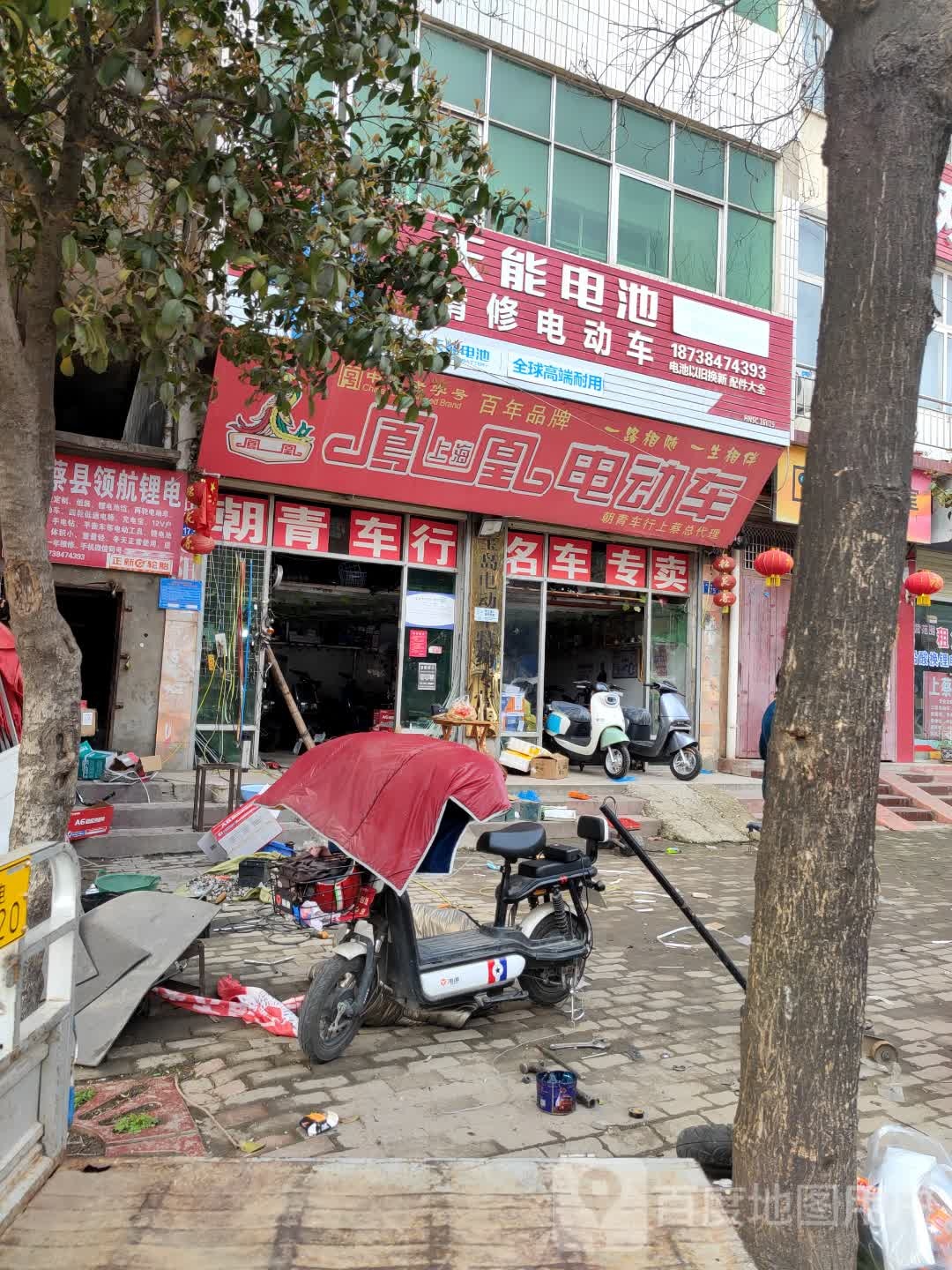 上蔡县天能电池(兴业路店)