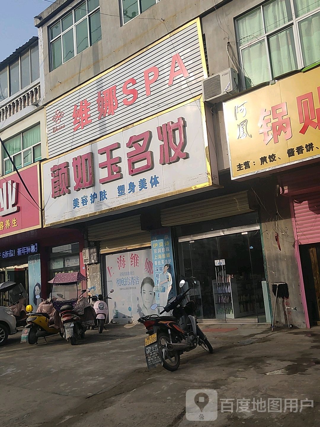 那威SPA