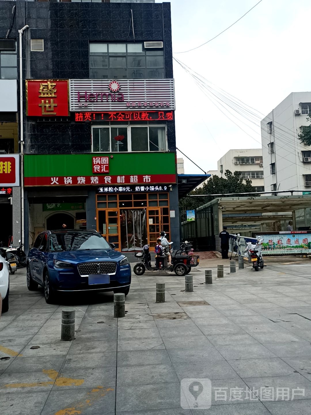 锅圈食汇火锅烧烤食材超市(盛世龙源店)