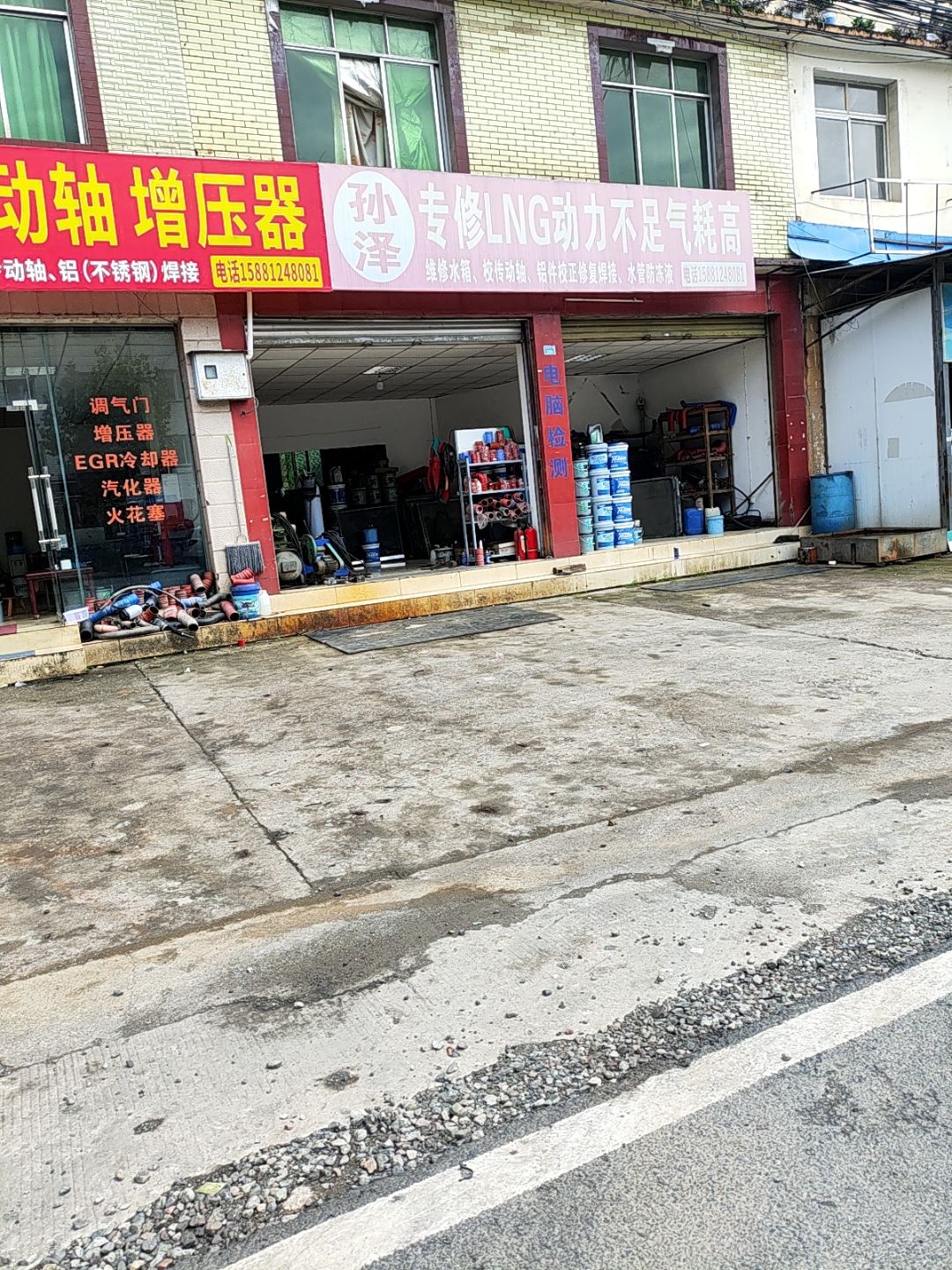 孙泽专修LNG动力不足气耗高