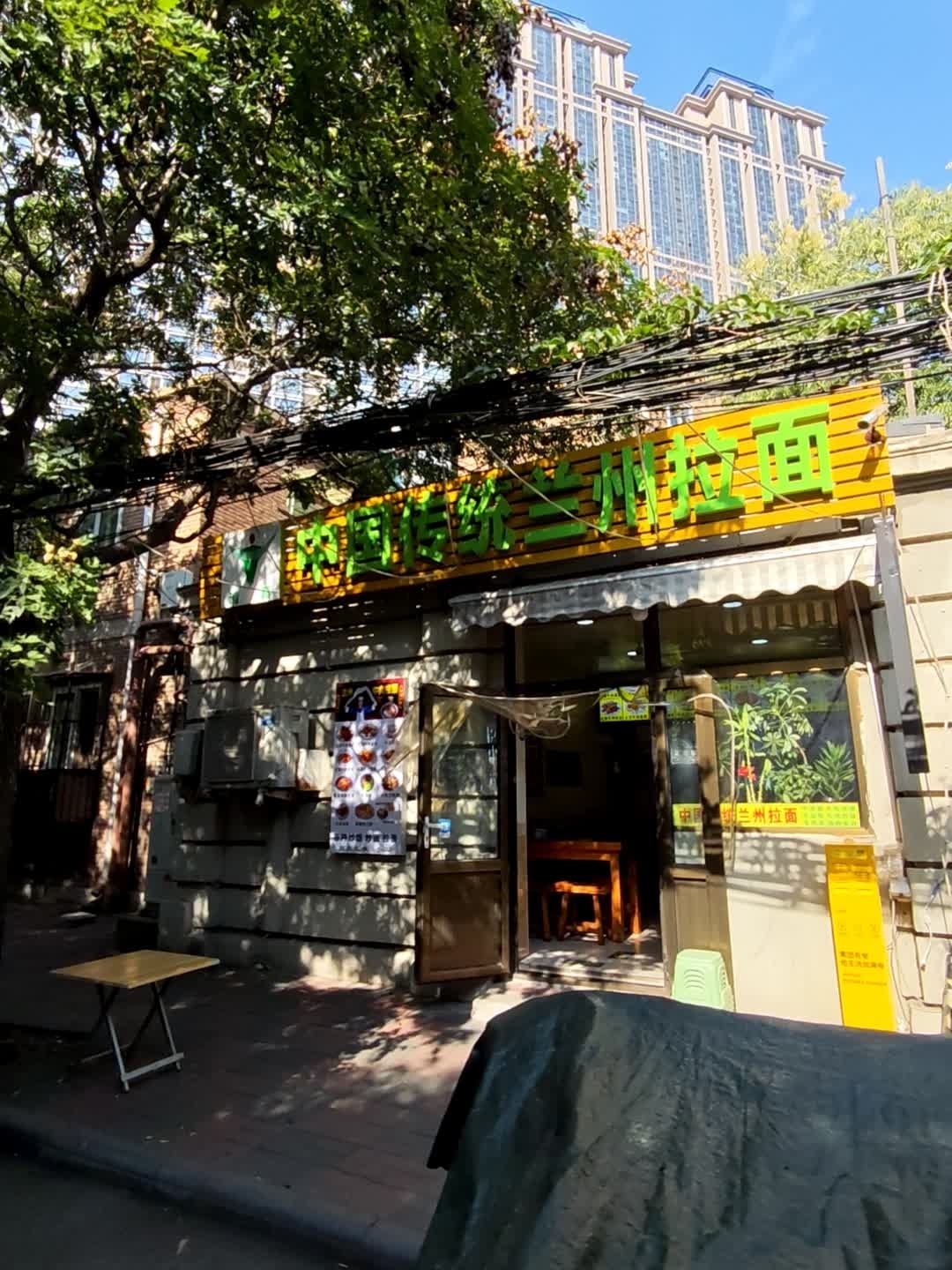 清真兰州拉面(长沙路店)