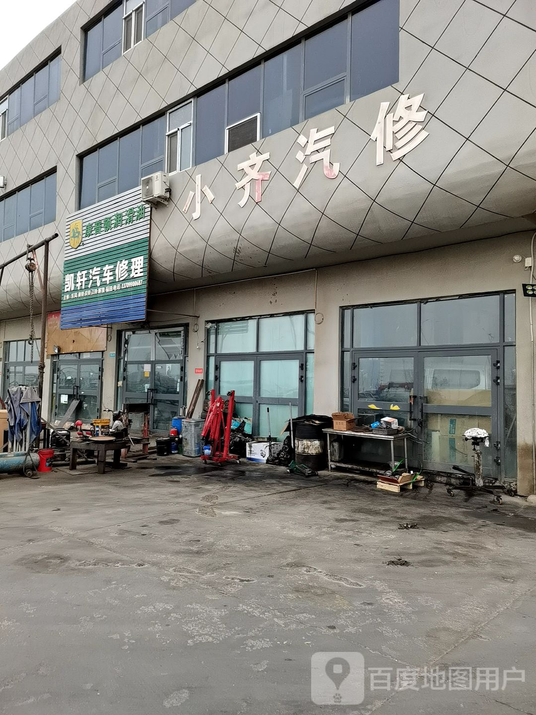 凯轩汽车修理