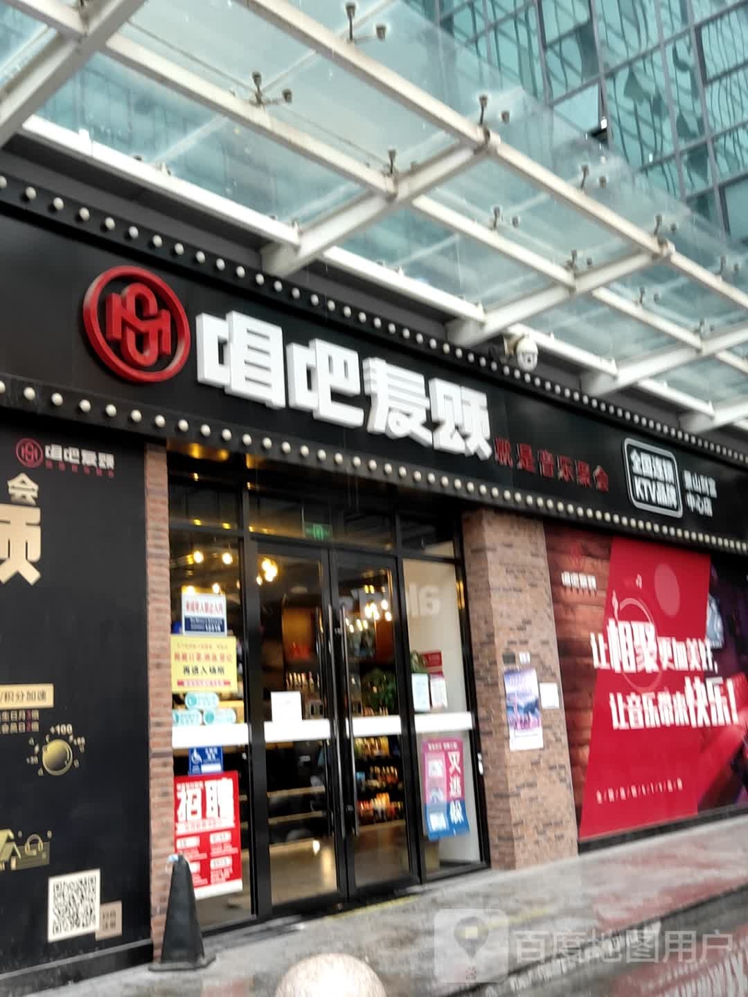 唱吧麦颂KTV(石景山古城财务中心店)