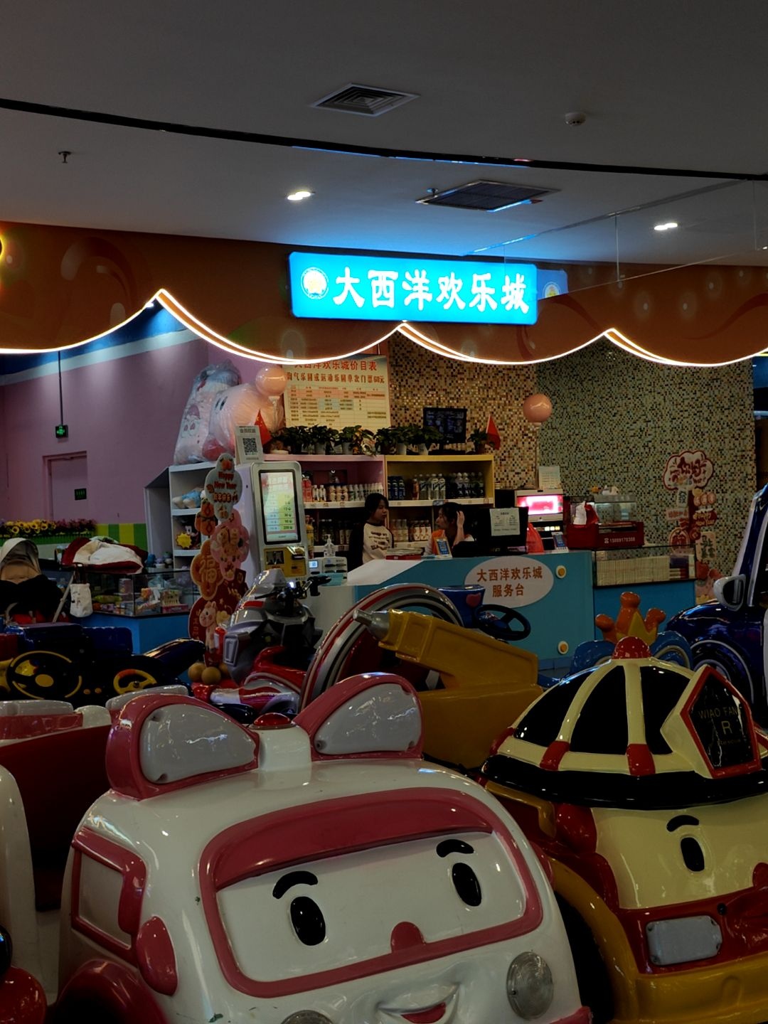 大西洋欢乐城(恒太城店)