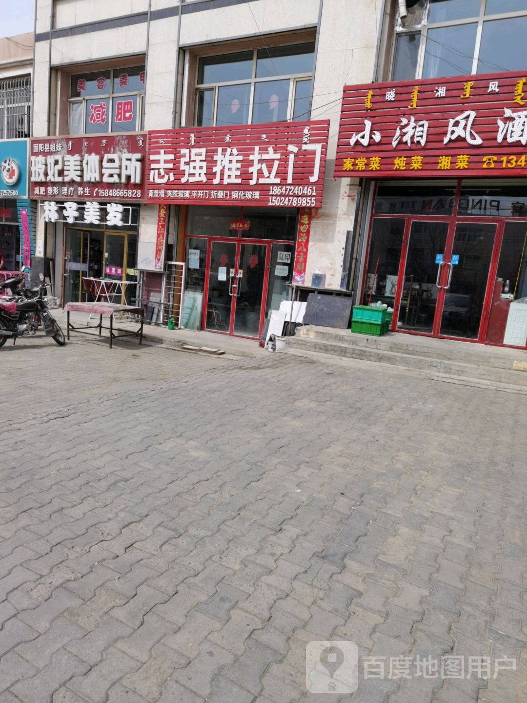 玻妃美体会所