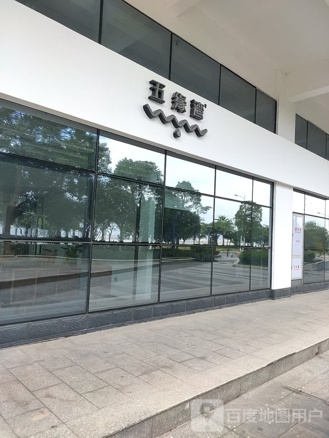 五缘湾(海天大厦店)