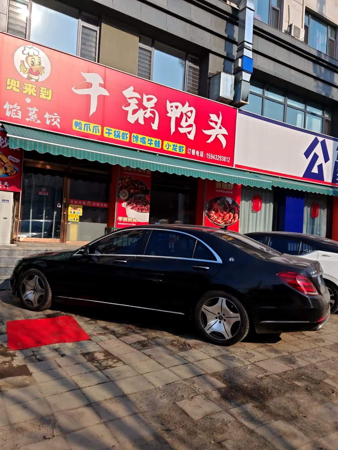 兜来到干锅鸭头
