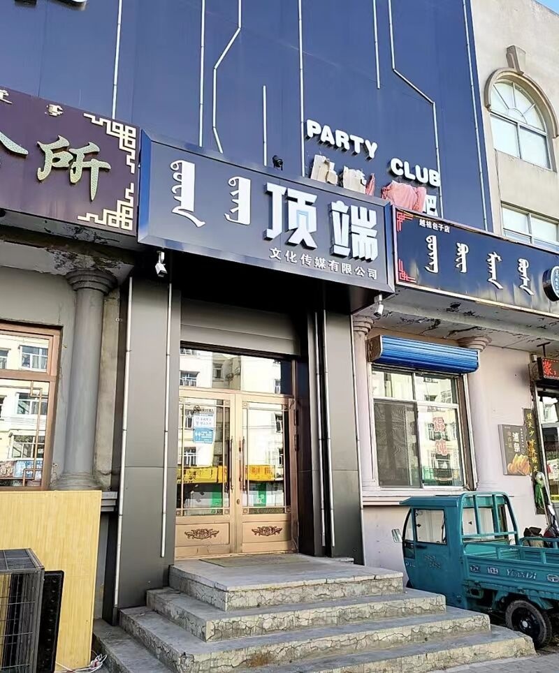 顶端酒吧