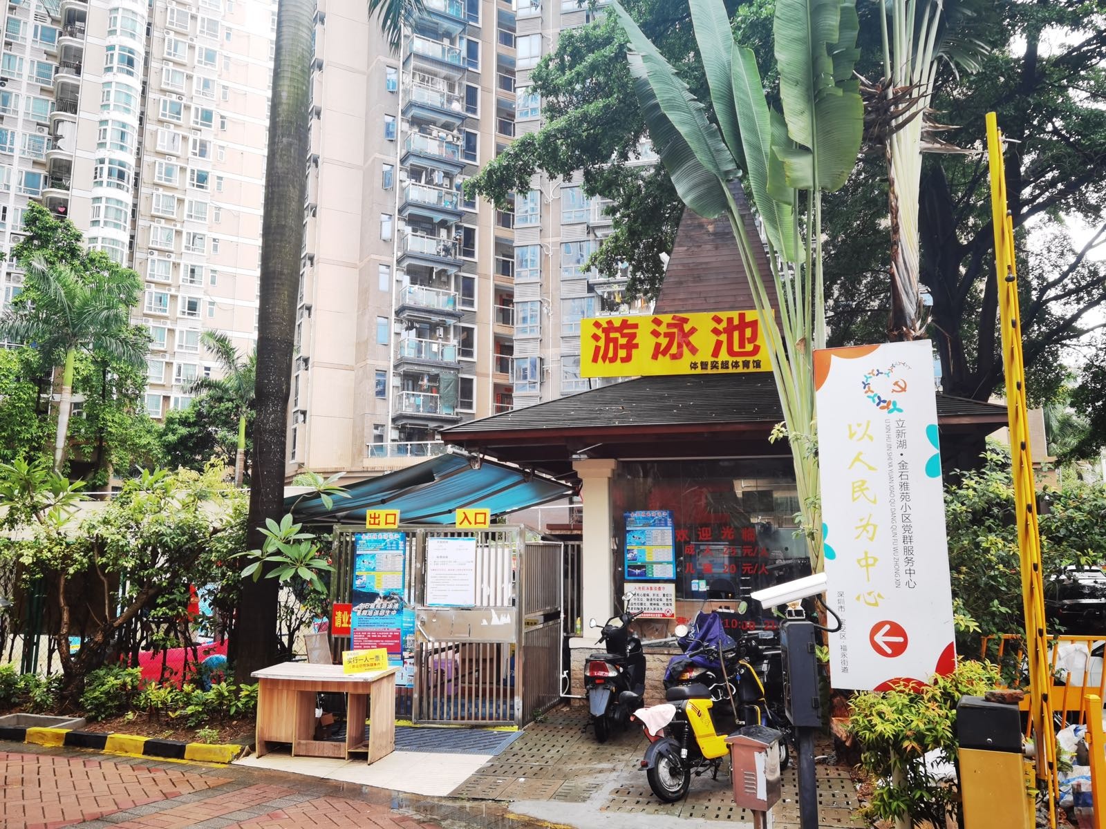 体智奕超体育馆-游泳池