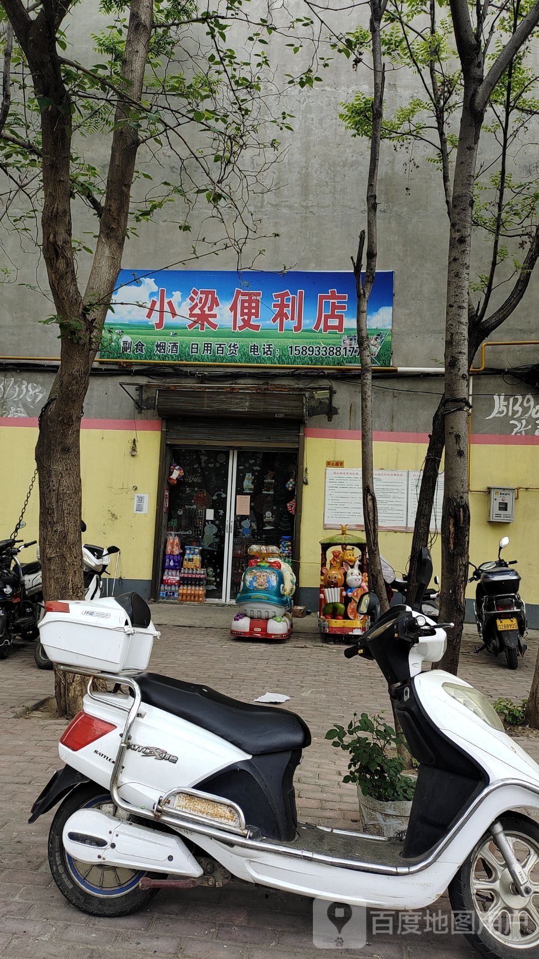 小梁便利店