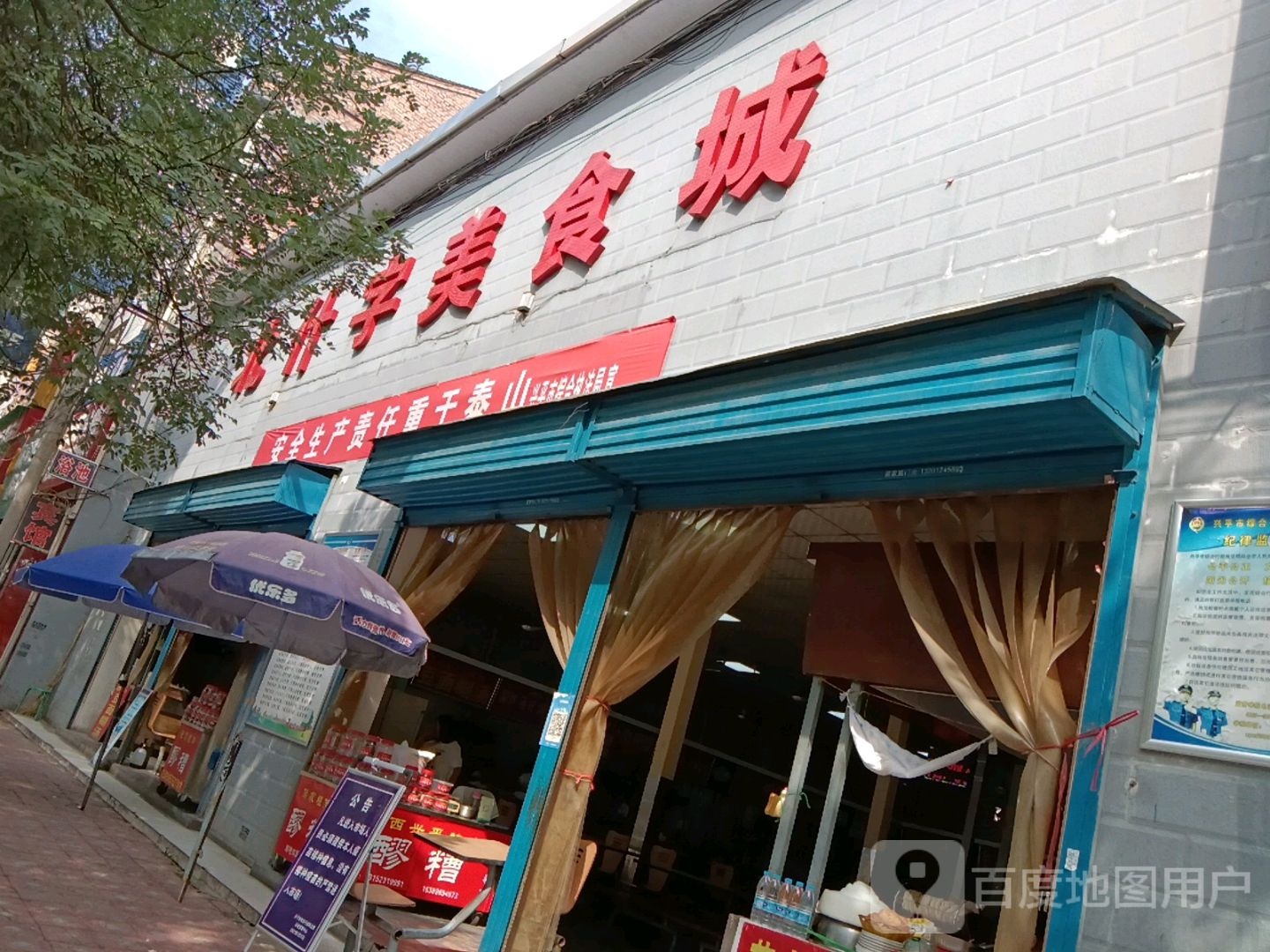 北什字美食城