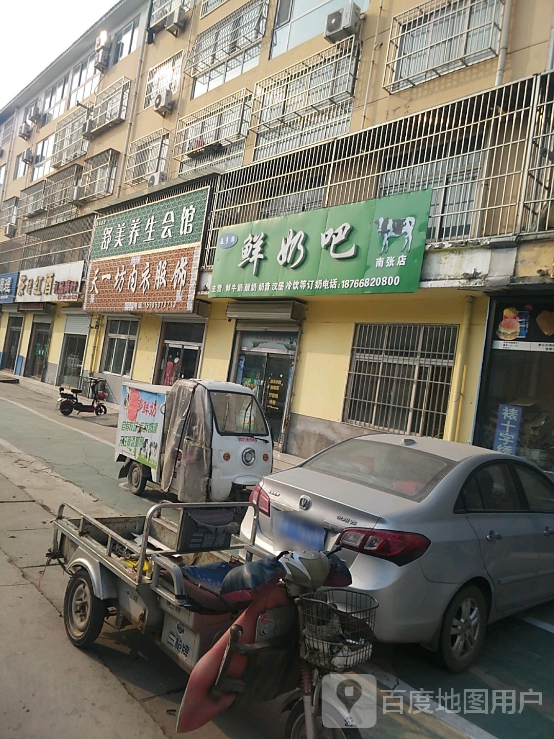 舒美养生馆
