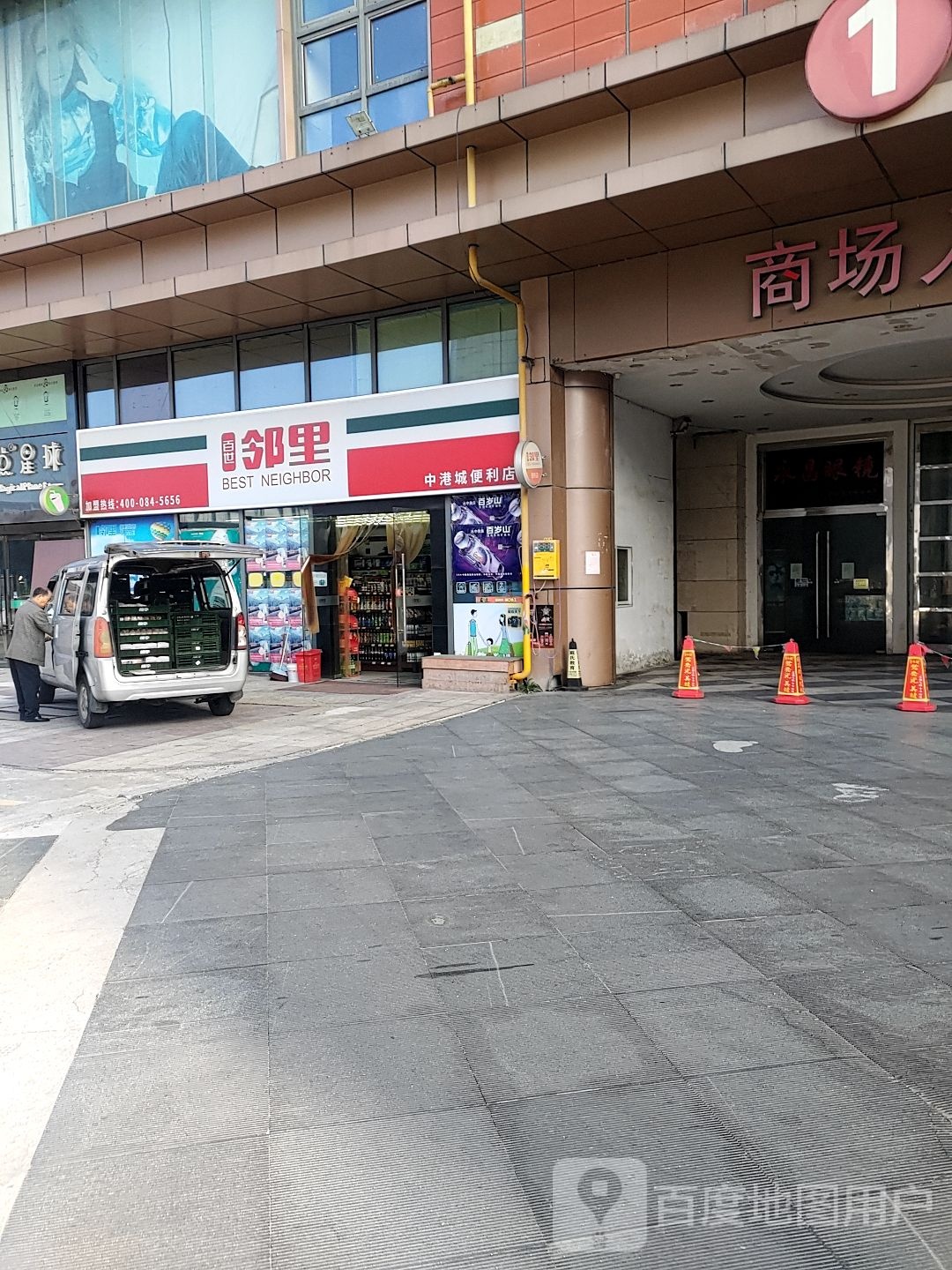 百世邻里(中港城便利店)