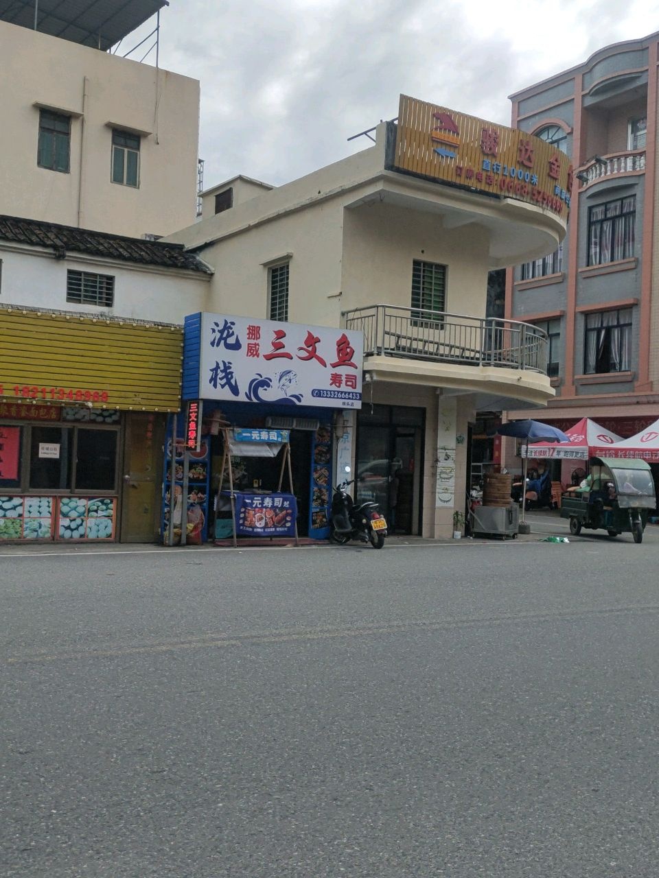 泷栈挪威三文鱼寿司